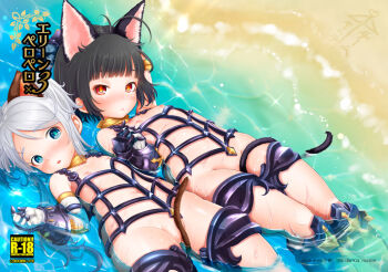 2girls animal_ears antenna_hair arm_up bdsm black_hair blue_eyes blush cat_ears cat_tail cover cover_page elin flat_chest gauntlets holding_hands loli looking_at_viewer lying mojarin_(kihara_mojarin) multiple_girls nipples on_back partially_submerged red_eyes sand short_hair silver_hair tail tears tera_online water