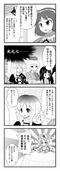 4koma 6+girls comic ghost greyscale highres hijiri_byakuren houraisan_kaguya lamp monochrome morioka_itari multiple_girls reiuji_utsuho remilia_scarlet saigyouji_yuyuko touhou waiting queue yagokoro_eirin yasaka_kanako