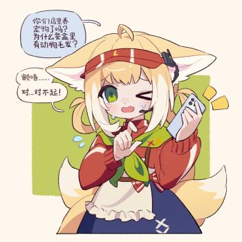 Rule 34 | > o, 1girl, absurdres, alternate costume, animal ears, apron, arknights, blonde hair, blue skirt, cellphone, chinese commentary, chinese text, colored tips, commentary request, dashed eyes, fang, flying sweatdrops, fox ears, fox girl, fox tail, green background, green eyes, green neckerchief, hair rings, highres, holding, holding phone, jacket, kitsune, kyuubi, long sleeves, miaoneko, multicolored hair, multiple tails, neckerchief, one eye closed, open mouth, phone, red jacket, red visor, short hair, simple background, skirt, smartphone, solo, speech bubble, suzuran (arknights), tail, translation request, visor cap, waist apron, white apron, white hair