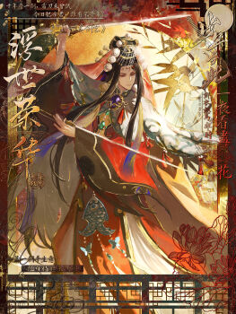 1boy absurdres arm_up bamboo black_hair blue_capelet butterfly_ornament capelet chinese_clothes chinese_commentary chinese_text closed_mouth commission curtained_hair dual_wielding earrings expressionless eyeshadow facial_mark farewell_my_concubine_(the_tale_of_food) feet_out_of_frame fighting_stance fish_ornament forehead_mark guan_hat hair_ornament hanfu headdress highres holding holding_sword holding_weapon jewelry jian_(weapon) lattice long_hair looking_at_viewer makeup male_focus mian_guan parted_bangs peking_opera pom_pom_(clothes) pom_pom_earrings pom_pom_hair_ornament railing red_eyeshadow red_hanfu red_robe red_veil reverse_grip robe sidelocks solo standing sword the_tale_of_food veil very_long_hair watermark weapon wide_sleeves yaopei yunn_(bai_yun)