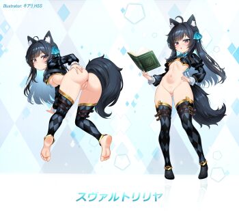 1girl absurdres ahoge animal_ear_fluff animal_ears ass barefoot black_hair book breasts cleft_of_venus commentary commission english_commentary feet hand_on_own_ass highres kiari_art long_hair multiple_views navel pixiv_commission pussy small_breasts soles svartlilja_(vrchat) tail thighhighs toes uncensored variant_set vrchat