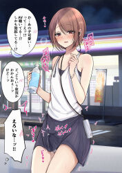 Rule 34 | 1boy, black skirt, blush, bottle, bracelet, brown eyes, brown hair, bulge, collarbone, convenience store, earbuds, earphones, erection, erection under clothes, hair between eyes, highres, holding, holding bottle, jewelry, momoyama, open mouth, original, panties, parking lot, phone, precum, precum string, precum through clothes, shirt, shop, short hair, sitting, sitting on object, skirt, smile, thought bubble, translation request, trap, underwear, water bottle, white panties, white shirt