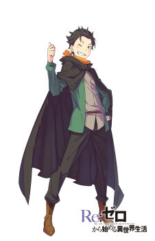 1boy absurdres black_cloak black_hair black_pants blush boots brown_boots brown_eyes brown_sash clenched_teeth cloak commentary_request copyright_name english_text full_body green_jacket grey_shirt hair_slicked_back hand_on_own_hip hand_up highres jacket long_sleeves looking_at_viewer natsuki_subaru official_art one_eye_closed ootsuka_shin&#039;ichirou orange_scarf pants re:zero_kara_hajimeru_isekai_seikatsu scarf shirt short_hair simple_background smile solo standing tachi-e teeth thumbs_up title tsurime v-shaped_eyebrows very_short_hair white_background
