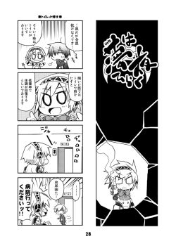 4koma aigis_(persona) android atlus bow chibi comic greyscale headphones joints kurogane_gin monochrome persona persona_3 plug robot_joints school_uniform shin_megami_tensei translation_request yuuki_makoto_(persona_3)