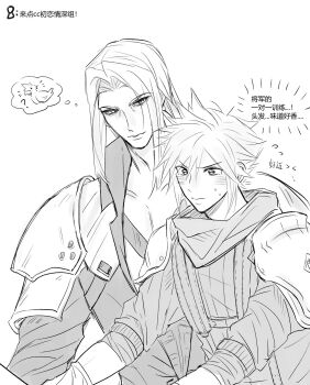 2boys ? armor blush chest_strap chinese_commentary chinese_text chocobo cloud_strife commentary_request crisis_core:_final_fantasy_vii final_fantasy final_fantasy_vii gloves height_difference highres holding holding_sword holding_weapon light_smile long_bangs long_hair looking_at_another male_focus monochrome multiple_boys neko_1923 parted_bangs partially_translated pauldrons scarf sephiroth shinra_infantry_uniform short_hair shoulder_armor sketch slit_pupils speech_bubble spiked_hair suspenders sweat sword thought_bubble toned toned_male translation_request weapon yaoi