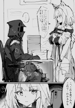 ... 1boy 2girls amiya_(arknights) animal_ears arknights cat_ears cat_girl cellphone clothed_sex crossed_arms doctor_(arknights) dot_nose fellatio frown greyscale hair_intakes highres hood hood_up hooded_coat hypnosis kal&#039;tsit_(arknights) lab_coat long_hair long_sleeves looking_at_another medium_hair mind_control monochrome multiple_girls oral paofan paper_stack phone rabbit_ears rabbit_girl smartphone speech_bubble spoken_ellipsis stealth_sex sweat translation_request under_table