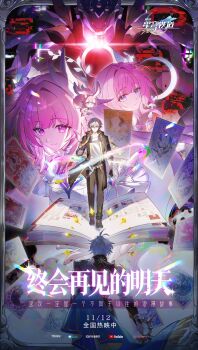 2boys 3girls aglaea_(honkai:_star_rail) amphoreus_(honkai:_star_rail) anaxa_(honkai:_star_rail) animal_ears animal_nose antenna_hair armor as_i&#039;ve_written_(honkai:_star_rail) belt black_boots black_coat black_gloves black_pants blue_cape blue_eyes blue_gemstone blue_hair blue_ribbon book boots breasts bright_pupils caelus_(honkai:_star_rail) cape card castorice_(honkai:_star_rail) ceremonial_blade_(honkai:_star_rail) cerydra_(honkai:_star_rail) chinese_commentary chrysos_heirs_(honkai:_star_rail) cipher_(honkai:_star_rail) closed_mouth coat collarbone copyright_name creature crescent cyrene_(aedes_elysiae)_(honkai:_star_rail) cyrene_(honkai:_star_rail) cyrene_(ripples_of_past_reverie)_(honkai:_star_rail) dan_heng_(honkai:_star_rail) dan_heng_(permansor_terrae)_(honkai:_star_rail) dawnmaker_(honkai:_star_rail) diamond-shaped_pupils diamond_(shape) dress dual_persona evernight_(honkai:_star_rail) fingerless_gloves fingernails floating_cape floating_hair flower flower-shaped_pupils flying from_behind from_side full_body gem glitch gloves gold_trim gradient_hair green_ribbon grey_belt grey_hair hair_between_eyes hair_flower hair_ornament hair_ribbon hand_up highres holding holding_book holding_quill holding_sword holding_weapon honkai:_star_rail honkai_(series) hood hooded_coat hyacine_(honkai:_star_rail) hysilens_(honkai:_star_rail) irontomb jacket jewelry lapels leaf_hair_ornament long_hair long_sleeves looking_at_another magic march_7th_(honkai:_star_rail) medium_breasts mem_(honkai:_star_rail) mobius_strip multicolored_hair multicolored_ribbon multiple_boys multiple_girls mydei_(honkai:_star_rail) off-shoulder_dress off_shoulder official_alternate_costume official_alternate_hairstyle open_book open_clothes open_coat osamu18568716 pants pendant phainon_(honkai:_star_rail) pink_fur pink_hair pink_pupils pink_ribbon purple_eyes purple_flower purple_rose quill red_gemstone ribbon robot rose shadow shirt short_hair short_sleeves shoulder_armor sidelocks smile standing star_(symbol) streaked_hair sun_symbol sword symbol-shaped_pupils t-shirt tail tassel trailblazer_(honkai:_star_rail) trianne_(honkai:_star_rail) tribbie_(honkai:_star_rail) trinnon_(honkai:_star_rail) two-sided_cape two-sided_coat two-sided_fabric upper_body weapon white_dress white_hair white_jacket white_pupils white_ribbon white_shirt yellow_cape yellow_coat yellow_eyes