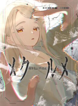 1girl against_fourth_wall against_glass blonde_hair brown_robe camisole chromatic_aberration colored_eyelashes earrings fourth_wall gakuen_idolmaster glitch hair_ornament hairclip hands_up hashtag-only_commentary highres idolmaster inset_border jewelry long_hair looking_at_viewer open_clothes open_mouth open_robe orange_eyes parallel_hairclips parted_bangs robe shinosawa_hiro solo song_name sousou_(sousou_0730) stud_earrings upper_body white_camisole