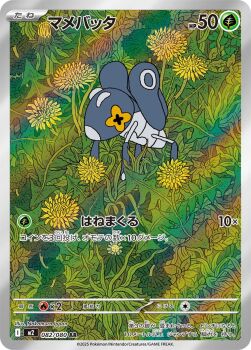 Rule 34 | animal focus, artist name, bug, card (medium), character name, company name, copyright name, copyright notice, flower, grass, highres, leaf, nakamuraippan, nintendo, no humans, nymble, official art, outdoors, pokemon, pokemon (creature), pokemon card, pokemon focus, pokemon tcg, second-party source, solo, trading card, translation request, yellow flower