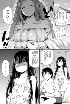 ... 1boy 2girls absurdres airandou breast_conscious breasts brother_and_sister camisole cleavage cleavage_cutout closed_mouth clothing_cutout collarbone controller dark_souls_(series) dark_souls_i dualshock game_controller gamepad greyscale highres holding holding_controller holding_game_controller house large_breasts long_hair monochrome multiple_girls original playstation_controller queen_of_sunlight_gwynevere shaded_face siblings sleeveless speech_bubble spoken_ellipsis translation_request