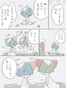 absurdres alternate_color blue_hair blush bowl_cut bruise colored_skin commentary gen_3_pokemon green_hair grey_background hair_over_eyes highres hime_takeo horns injury log nintendo pokemon pokemon_(creature) ralts shiny_pokemon simple_background sitting_on_log speech_bubble white_skin