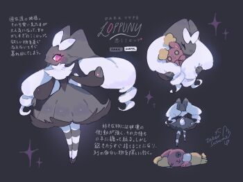 1girl alternate_form animal_hands black_dress black_fur bow buneary dress fakemon full_body gen_4_pokemon grey_background looking_at_viewer lopunny multiple_views neck_fur nintendo pink_eyes pokemon pokemon_(creature) simple_background standing striped_clothes striped_thighhighs stuffed_toy thighhighs white_bow white_fur zaber_(littlesuzume)