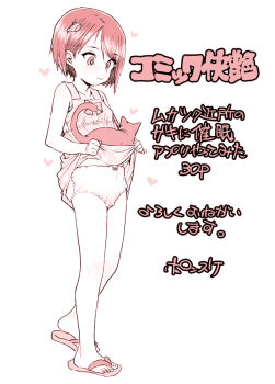 1girl bow bow_panties cat clothes_lift commentary_request dress dress_lift hair_ornament lifting_own_clothes monochrome original panties pink_theme ponsuke_(pon00000) sandals short_hair solo translation_request underwear