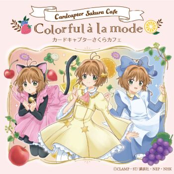 1girl :d :o animal_ears antenna_hair apple apron black_pantyhose blue_bow blue_dress bow brown_hair cardcaptor_sakura cat_ears cat_girl cat_tail cherry child closed_mouth copyright_name dress fake_animal_ears food frilled_dress frills fruit grapes green_eyes hair_bow juliet_sleeves kinomoto_sakura kinomoto_sakura_(constellations) kinomoto_sakura_(kitty) kinomoto_sakura_(princess_dreams) long_sleeves official_art open_mouth orange_(fruit) pantyhose pink_dress puffy_sleeves short_hair smile split_mouth star_(symbol) strawberry tail white_apron yellow_dress