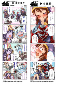 2boys 4koma alternate_costume angry artist_self-insert blue_eyes blush brown_hair cannon centaur chinese_text comic draven dress drooling hecarim highres league_of_legends long_hair lulu_(league_of_legends) multiple_boys nam_(valckiry) panties pointy_ears purple_eyes purple_hair sexually_suggestive short_hair speech_bubble summoner_(league_of_legends) sweat taur tears thighhighs tristana_(league_of_legends) underwear white_hair yordle