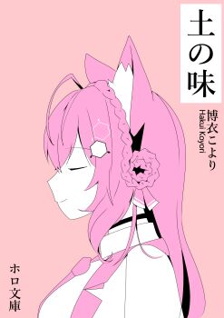 Rule 34 | 1girl, absurdres, ahoge, animal ear fluff, animal ears, black choker, braid, braided bun, chemical structure, choker, closed eyes, commentary request, from side, hair bun, hakui koyori, hakui koyori (1st costume), hexagon hair ornament, highres, hololive, lab coat, long hair, necktie, pink hair, pink necktie, portrait, shiruru1999, smile, solo, virtual youtuber, wolf ears, wolf girl