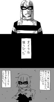 1boy bad_id bad_pixiv_id comic crossover flashback greyscale hamburglar highres mask mcdonald's monochrome open_mouth striped torn_clothes touhou translation_request yaza aged_down