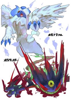 absol character_name claws colored_sclera colored_skin commentary_request evil_smile fang feathered_wings full_body gen_1_pokemon gen_3_pokemon gengar highres looking_at_viewer mega_absol mega_gengar mega_pokemon nintendo no_humans ookiitora128706 open_mouth pokemon pokemon_(creature) pokemon_focus purple_skin red_eyes red_sclera simple_background smile third_eye twitter_username white_background white_fur wings
