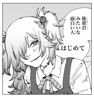 1girl absurdres blue_archive blush border chainsaw_man collared_shirt commentary_request crossed_bangs diagonal-striped_ribbon dress fluffy_hair fujimoto_tatsuki_(style) greyscale hair_over_one_eye highres kanakoto_soshite kanoe_(blue_archive) long_hair looking_at_viewer monochrome neck_ribbon one_side_up pinafore_dress ribbon shirt sleeveless sleeveless_dress smile solo speech_bubble translation_request white_border white_hair white_shirt