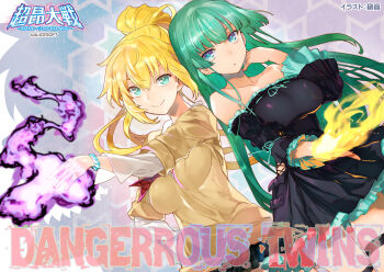 Rule 34 | 2girls, blonde hair, blue eyes, breasts, choukou (alicesoft), choukou taisen escalation heroines, flannel, green eyes, green hair, large breasts, long hair, looking at viewer, masou shizuka, multiple girls, nagi su ragarl, official art, orion (orionproject), outstretched arm, rance (series), siblings, sisters, skirt, smile, sweater