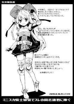 Rule 34 | 1girl, armored boots, belt, blush, boots, chest guard, commentary request, cross, dated, fake horns, fingerless gloves, full body, ganges gawa, gauntlets, gloves, greyscale, highres, horns, large horns, looking at viewer, monochrome, official alternate costume, open mouth, pleated skirt, ragnarok online, rune knight (ragnarok online), simple background, skirt, smile, solo, standing, thighhighs, translation request