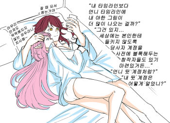 2girls ass blue_eyes breasts cleavage commentary_request couple cuddling eden_(honkai_impact) elf elysia_(honkai_impact) holding holding_phone honkai_(series) honkai_impact_3rd korean_commentary korean_text large_breasts long_hair lying multiple_girls on_back on_bed panties phone pillow pink_hair pointy_ears shirt smile sodayaya3x translation_request underwear very_long_hair white_panties white_shirt yellow_eyes yuri