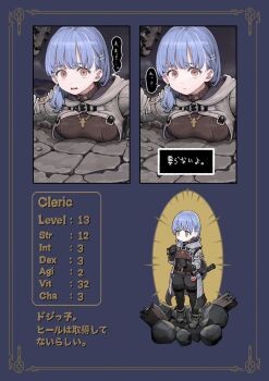 1girl belt black_boots black_gloves blue_hair boots breasts brown_eyes character_profile chibi flask gloves grey_jacket hair_behind_ear hair_ornament hairclip highres hip_flask hood hooded_jacket jacket jun_(navigavi) long_coat medium_breasts open_clothes open_jacket open_mouth original pitfall roleplay scared solo speech_bubble standing stats stone_floor thighhighs translation_request