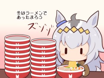 1girl ahoge animal_ears blue_ribbon blush bow bowl brown_jacket chibi chibi_only commentary ear_ribbon eating egg_(food) food gomashio_(goma_feet) grey_hair horse_ears horse_girl jacket long_hair long_sleeves no_mouth noodles oguri_cap_(umamusume) ramen ribbon slurping solo translation_request umamusume upper_body |_|