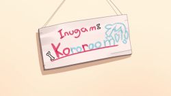 &gt;_&lt; 1boy 1girl :3 @_@ animal_ears animated artist_name audible_music audible_speech banjo-kazooie blue_overalls blue_panties bone_hair_ornament box brown_eyes cacodemon cartoon_bone cereal_box character_doll chibi clock collar controller credits dog_ears dog_girl dog_tail doll doom_(series) door dress eggplant english_audio facial_hair game_console game_controller hair_ornament hammer_bro hat helmet hetero hololive indoors inugami_korone inugami_korone_(1st_costume) jibanyan jumping kirby kirby_(series) kiss laughing listener_(inugami_korone) looping_animation lying mario mario_(series) mini_person miniboy mumbo_jumbo_(banjo-kazooie) mustache nameplate nekomata_okayu nintendo on_back on_stomach overalls panties pantyshot red_legwear red_shirt running shelf shirt simonbeed smile socks sound stuffed_toy sundress super_famicom super_famicom_gamepad sweat swinging_legs tail the_pose underwear video virtual_youtuber white_dress wristband youkai_watch