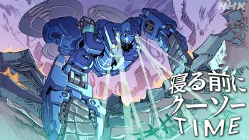 1other absurdres ambiguous_gender chair city company_name cool_colored copyright_request debris fire flying gradient_sky highres mecha mecha_focus nhk_(broadcaster) official_art purple_sky robot rotor science_fiction searchlight second-party_source sky translation_request trigger_(company) yoshinari_you