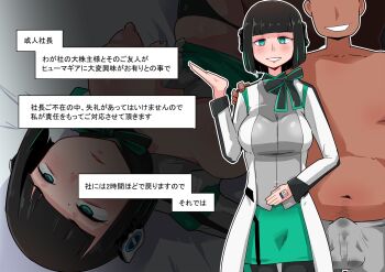 Rule 34 | 1boy, 1girl, black hair, breasts, bulge, dark-skinned male, dark skin, erection, erection under clothes, highres, hug, hug from behind, is (kamen rider 01), japanese text, kamen rider, kamen rider 01 (series), netorare, translated, ultrabuster, video (object)