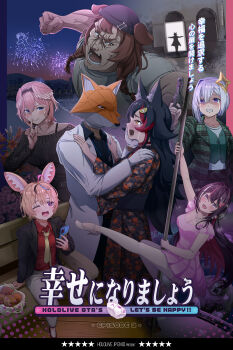 Rule 34 | 6+girls, absurdres, amane kanata, animal ear fluff, animal ears, azki (hololive), beanie, blonde hair, blue eyes, brown eyes, brown hair, colored inner hair, dog ears, dog girl, edf ken, fireworks, floral print, floral print kimono, fox ears, fox girl, fox mask, gloves, grey hair, gun, halo, hat, head wings, highres, holding, holding gun, holding phone, holding weapon, hololive, hololive grand theft auto, inugami korone, japanese clothes, kimono, lab coat, low twintails, mask, mixed-language commentary, movie poster (medium), multicolored hair, multiple girls, omaru polka, ookami mio, phone, pink hair, pole dancing, print kimono, purple eyes, sakura miko, shirakami fubuki, star halo, streaked hair, subaru duck, takane lui, tears, translation request, twintails, virtual youtuber, weapon, wings, wolf ears, wolf girl, yukata