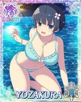 1girl bikini blue_bikini blue_eyes blue_hair border bowl_cut bracelet breasts card_(medium) character_name cleavage flower flower_necklace frilled_bikini frills game_cg groin hair_flower hair_ornament jewelry knee_up large_breasts leaning_forward looking_at_viewer navel necklace night official_art open_mouth pearl_bracelet pool poolside senran_kagura senran_kagura_new_wave short_hair smile solo swimsuit third-party_source yozakura_(senran_kagura)