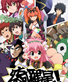 1other 5girls 6+boys :o apollo_(aquarion) aquarion_(series) ass bertha_bernstein bioroid_hei black_hair brown_hair code_geass conjoined crayon_shin-chan crossover fairy flower frog galaxy_angel gundam gundam_00 hair_flower hair_ornament hand_on_own_cheek hand_on_own_face head_tilt helmet highres holding_orb insect_wings juliet_sleeves kamijou_touma kaminagi_ryouko keroro keroro_gunsou lelouch_vi_britannia long_sleeves mazinger_(series) milfeulle_sakuraba mini_person minigirl mooning multiple_boys multiple_crossover multiple_girls nena_trinity orange_eyes orange_hair pilot_suit pink_hair puffy_sleeves red_hair seisenshi_dunbine shin-chan_(evangelion) shin_mazinger_shougeki!_z-hen smile sogoru_kyou sousei_no_aquarion super_robot_wars super_robot_wars_x-omega surprised toaru_majutsu_no_index toaru_majutsu_no_virtual-on translation_request twintails v v-shaped_eyebrows v_over_eye virtual_on wings zegapain zero_(code_geass)