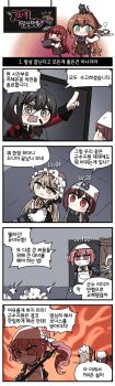 4koma 6+girls :< :3 ^^^ absurdres animal animal_on_head apron artist_name aura bandana black_apron black_cat black_gloves black_hair black_necktie blonde_hair blue_gloves blunt_bangs blush brown_apron brown_eyes brown_hair carrying cat cat_on_head chalkboard character_sticker chibi cleaning clip_studio_paint_(medium) coat comic commentary container cross cup duster expressionless fire food girls'_frontline gloves green_eyes grey_eyes griffin_&amp;_kryuger_military_uniform hair_between_eyes hair_ribbon hand_on_own_hip helianthus_(girls'_frontline) highres holding holding_mop holding_plate index_finger_raised iron_cross klin_(girls'_frontline) korean_text level_difference light_blush long_hair looking_at_viewer looking_up madcore mask microphone monitor monocle mop motion_blur motion_lines mouth_mask muffin multiple_girls necktie ntw-20_(girls'_frontline) on_head one_side_up open_mouth opening_door p38_(girls'_frontline) paper pink_eyes plate pointing pointing_up ponytail power_level ppk_(girls'_frontline) pun red_coat red_eyes ribbon short_hair short_sleeves slamming_door sleeves_rolled_up smile springfield_(girls'_frontline) sticker sweatdrop teacup translation_request v-shaped_eyebrows very_long_hair wa2000_(girls'_frontline) white_apron white_bandana