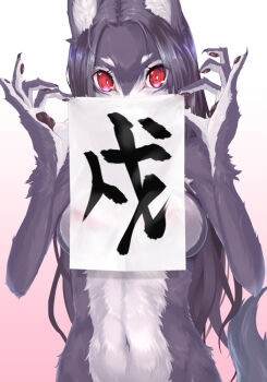 Rule 34 | 1girl, black hair, dog, female focus, furry, furry female, long hair, oinari sanda, open mouth, red eyes, solo