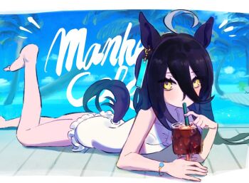 1girl ahoge animal_ears barefoot black_hair bracelet character_name clothing_cutout cocktail cup drinking drinking_straw earrings hair_between_eyes holding holding_cup holding_drinking_straw horse_ears horse_girl horse_tail jewelry long_hair looking_at_viewer lying manhattan_cafe_(umamusume) nara_123 on_stomach one-piece_swimsuit outdoors single_earring solo swimsuit tail tail_through_clothes umamusume white_one-piece_swimsuit yellow_eyes