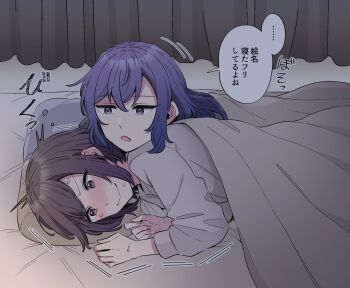 2girls asahina_mafuyu blush brown_eyes brown_hair closed_mouth commentary_request curtains grey_shirt highres kura_(1stfooom) multiple_girls open_mouth pillow project_sekai purple_eyes purple_hair shinonome_ena shirt short_hair smile speech_bubble sweat translation_request under_covers yuri