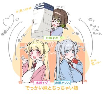 3girls absurdres ahoge arrow_(symbol) blonde_hair blue_cardigan blue_eyes blush bow bowtie braid breasts brown_hair cardigan cellphone character_chart character_name chart collared_shirt commentary_request cropped_torso crossed_bangs diagram eyes_visible_through_hair fang food food_in_mouth from_side glasses green_eyes grey_hair grey_shirt hair_intakes hand_up heart height highres holding holding_paper large_breasts long_hair long_sleeves looking_at_object looking_at_viewer low_twin_braids medium_hair minase_alice_(yayoi_maka) minase_eve_(yayoi_maka) minase_satsuki_(yayoi_maka) multiple_girls necktie off_shoulder office_lady one_eye_closed open_mouth original paper paper_stack phone pink_eyes red_bow red_bowtie red_cardigan red_necktie relationship_graph shirt siblings simple_background sisters skin_fang smartphone smile translation_request twin_braids twintails v white_background white_shirt yayoi_maka