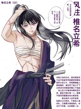 1girl absurdres aged_up bang_dream! bang_dream!_it&#039;s_mygo!!!!! black_hair breasts chest_sarashi chinese_commentary chinese_text closed_mouth commentary_request earrings hair_tie_in_mouth hero45439083942 highres jewelry long_hair looking_at_viewer medium_breasts mouth_hold ponytail purple_eyes sarashi scar shiina_taki solo translation_request tying_hair