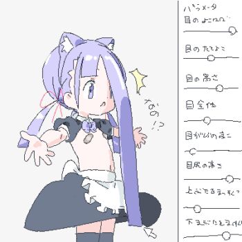 1girl ^^^ alternate_hair_length alternate_hairstyle animal_ear_hairband animal_ears apron attribute_slider bandaid bandaids_on_nipples black_skirt black_sleeves black_thighhighs bow bowtie cat_ear_hairband cat_ears cursor fake_animal_ears flat_chest grey_background hairband lokulo-chan_(lokulo_no_mawashimono) lokulo_no_mawashimono loli long_bangs long_hair low_twintails lowres open_mouth original outstretched_arms pasties puffy_short_sleeves puffy_sleeves purple_bow purple_bowtie purple_eyes purple_hair red_ribbon ribbon short_sleeves shrug_(clothing) simple_background skirt solo spread_arms standing surprised thighhighs topless_female translation_request twintails very_long_hair waist_apron