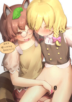 animal_ears black_hair black_vest blonde_hair bottomless bow braid brown_eyes brown_hair brown_shirt buttons censored commentary_request cowboy_shot female_pubic_hair futatsuiwa_mamizou glasses hair_bow heart heart_censor kirisame_marisa leaf leaf_on_head long_hair looking_at_another one_eye_closed open_mouth pubic_hair puffy_short_sleeves puffy_sleeves raccoon_ears raccoon_girl raccoon_tail round_eyewear shirt short_hair short_sleeves side_braid simple_background single_braid sitting smile tail touhou translation_request turtleneck turtleneck_shirt vest white_background white_shirt yawdeone yellow_eyes yuri