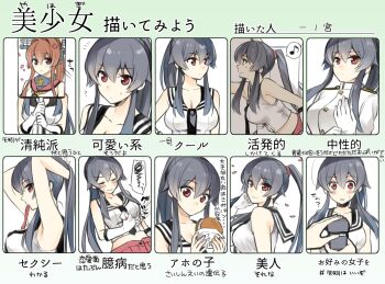armpits arms_up black_hair breasts brown_hair chart cleavage hair_between_eyes ichinomiya_(blantte) kantai_collection large_breasts let's_draw_pretty_girls_challenge letter long_hair love_letter midriff multiple_drawing_challenge multiple_views ponytail red_eyes school_uniform serafuku translation_request yahagi_(kancolle) yamato_(kancolle)