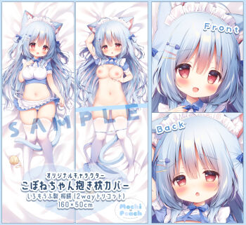 1girl ahoge animal_ear_fluff animal_ears apron bar_censor blue_bow blue_bowtie blue_hair blue_shirt blue_skirt blush bow bow_panties bowtie breasts cat_ears cat_tail censored commentary_request dakimakura_(medium) fang female_focus frilled_apron frills hair_bow hair_ornament hairclip hand_on_own_chest kobone_(momozu_komamochi) large_breasts leg_focus loli long_hair lying maid_apron miniskirt momozu_komamochi navel nipples on_back on_bed open_mouth oppai_loli original panties panty_pull puffy_short_sleeves puffy_sleeves red_eyes ribbon sample_watermark shirt short_sleeves skirt skirt_around_one_leg smile tail tareme thighhighs thighs two_side_up underwear very_long_hair waist_apron watermark white_apron white_panties white_ribbon white_thighhighs yellow_bow