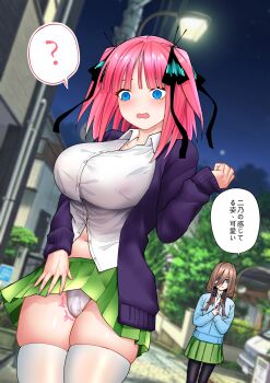2girls ? black_cardigan black_pantyhose blue_cardigan blue_eyes blunt_bangs blurry blurry_background breasts brown_hair butterfly_hair_ornament cardigan collared_shirt go-toubun_no_hanayome gradient_nails green_skirt hair_between_eyes hair_ornament hair_ribbon headphones headphones_around_neck highres kosmos_beta lamppost large_breasts long_hair long_hair_between_eyes miniskirt multiple_girls nakano_miku nakano_nino navel night night_sky open_cardigan open_clothes outdoors panties pantyhose partially_unbuttoned pink_hair public_indecency ribbon school_uniform sex_toy shirt siblings sisters skirt sky speech_bubble spoken_question_mark thighhighs translation_request two_side_up underwear vibrator vibrator_under_clothes vibrator_under_panties white_panties white_shirt white_thighhighs