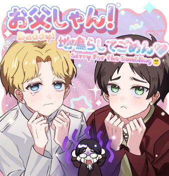 3boys :&lt; aged_down bilingual_text blonde_hair blue_eyes brothers brown_hair commentary_request crying english_text eren_yeager frown glasses green_eyes grisha_yeager half-siblings highres male_focus mixed-language_text multiple_boys opaque_glasses shingeki_no_kyojin shirt siblings streaming_tears tears toubun_teikou white_shirt zeke_yeager