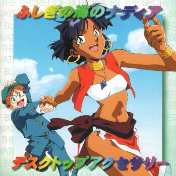 1girl aqua_eyes bandeau blue_eyes bob_cut bracelet brown_hair dark-skinned_female dark_skin day earrings fushigi_no_umi_no_nadia hair_ornament hand_on_own_head hat holding_hands hoop_earrings jean_roque_lartigue jewelry loincloth long_sleeves looking_at_viewer midriff nadia_la_arwall navel neck_ring necklace non-web_source official_art open_mouth round_eyewear running scan short_hair solo strapless translation_request tube_top vest