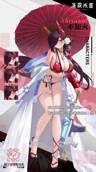 &gt;:( 1girl :o armor assault_rifle bikini black_sandals blush breasts brown_hair character_name character_profile cherry_blossom_print chinese_commentary chinese_text closed_eyes closed_mouth copyright_name feet floral_print flower full_body geta gun hair_flower hair_ornament haze/reverb highres holding holding_gun_barrel holding_umbrella horns japanese_armor japanese_clothes kimono kote large_breasts layered_bikini long_hair mechanical_horns multiple_expressions navel official_alternate_costume official_art oil-paper_umbrella open_clothes open_kimono purple_eyes red_bikini rifle sandals shide shiranui_(haze/reverb) smile solo string_bikini swimsuit thigh_strap umbrella v-shaped_eyebrows weapon white_background white_flower white_kimono