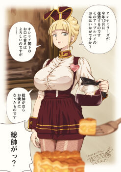 1girl animal_ears blonde_hair blue_eyes blurry breasts button_gap cecilia_irene character_name coffee_pot commentary_request dated depth_of_field fishnet_pantyhose fishnets food fork gundam gundam_gquuuuuux heart highres large_breasts maguta pantyhose pie rabbit_ears signature smile speech_bubble standing translation_request waitress