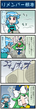 !? 2girls 4koma air_conditioner arrow_(symbol) artist_self-insert blue_eyes blue_hair book book_stack bow closed_eyes comic commentary crossed_arms crying gradient_background green_eyes green_hair hat hat_bow heterochromia highres juliet_sleeves long_hair long_sleeves mima_(touhou) mizuki_hitoshi multiple_girls open_mouth puffy_sleeves red_eyes short_hair smile speaker streaming_tears surprised tatara_kogasa tears touhou touhou_(pc-98) translated vest witch_hat